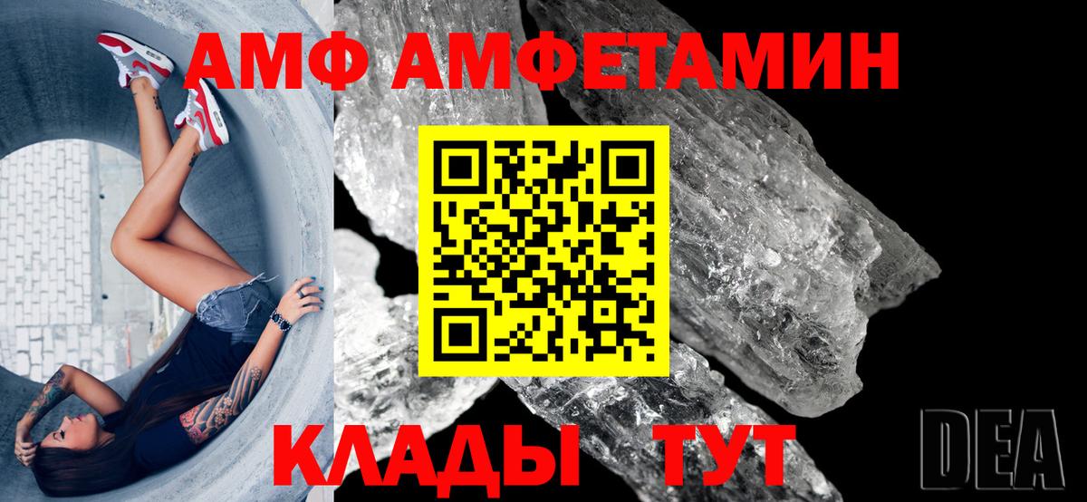 МЕГА как войти  АМФ Premium  АМФ  Вход с VPN  Amphetamine  Алушта 