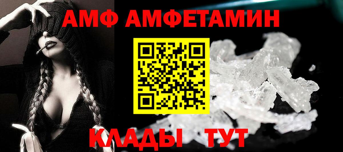 АМФ VHQ Алушта