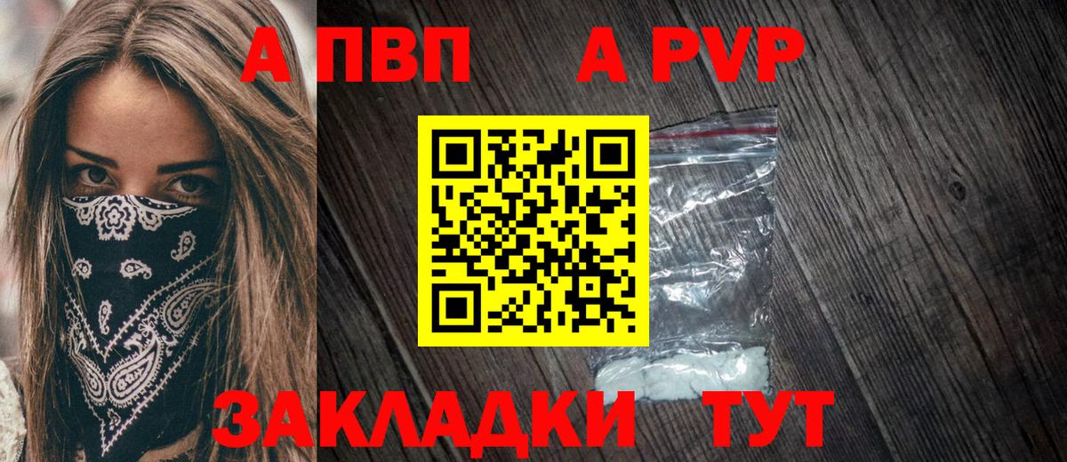 A PVP Алушта