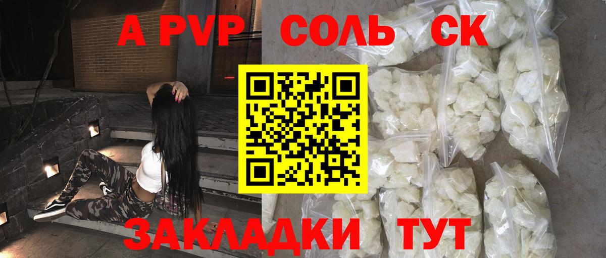 Alpha PVP кристаллы  купить  сайты  A PVP VHQ  Алушта  Вход с VPN 