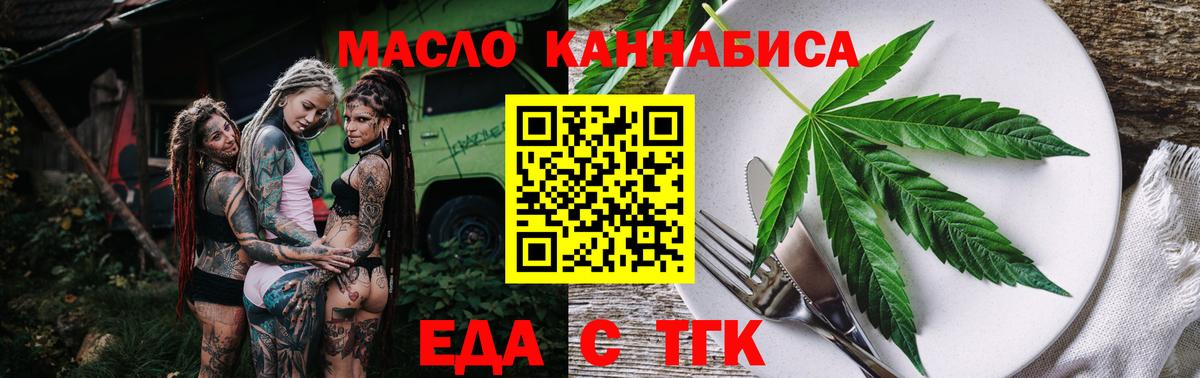 Алушта  Cannafood марихуана  Вход с VPN 