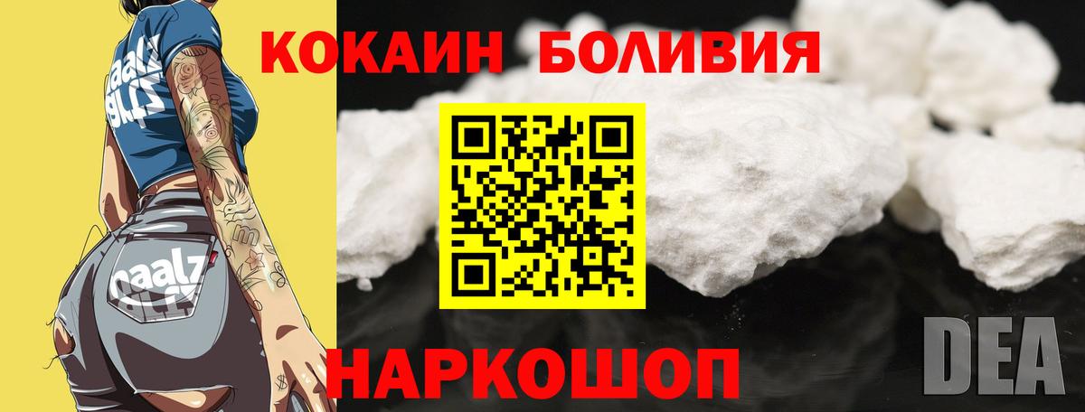 КОКАИН Колумбийский Алушта