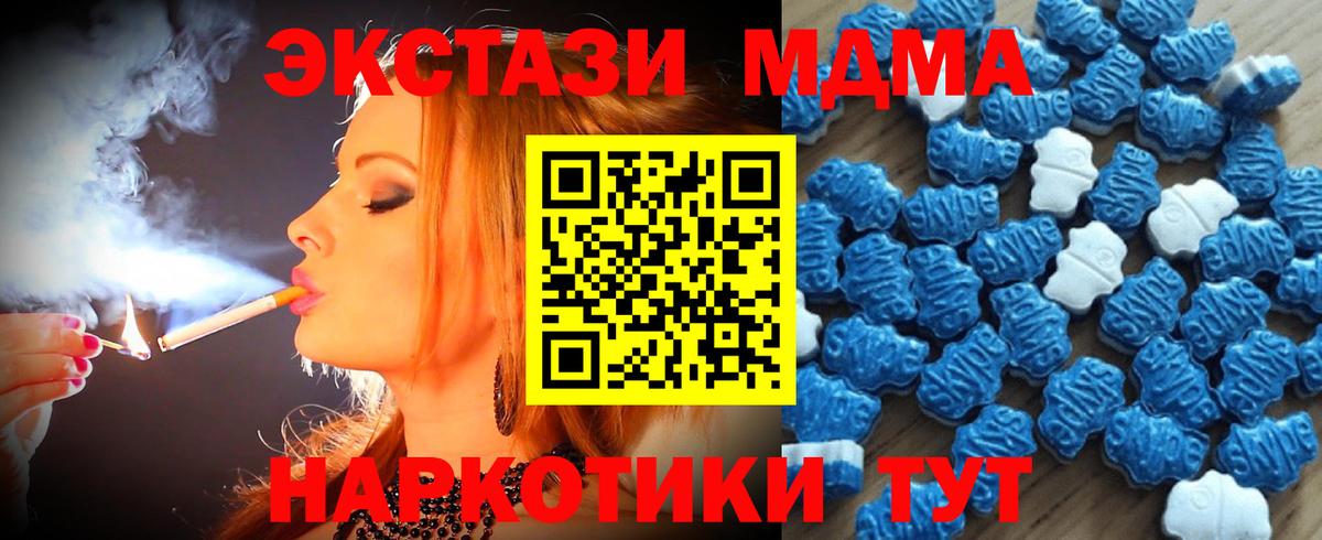 Экстази  Вход с VPN  Алушта  Экстази 99%  где продают наркотики  Ecstasy бентли 