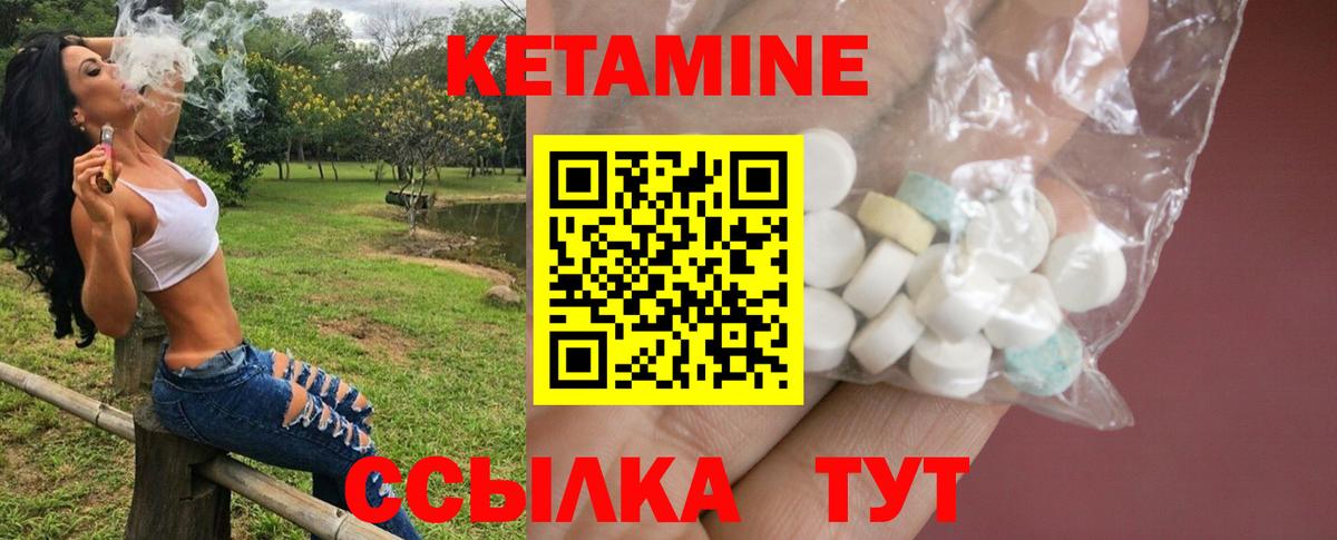 Кетамин VHQ  КЕТАМИН VHQ  Алушта  Вход с VPN 