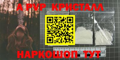 альфа пвп Нарткала