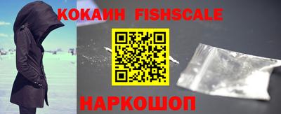 кокаин премиум Наро-Фоминск