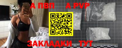 apvp Нальчик