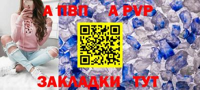 apvp Нальчик
