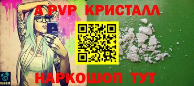 apvp Нальчик