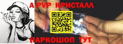 альфа пвп Нарткала