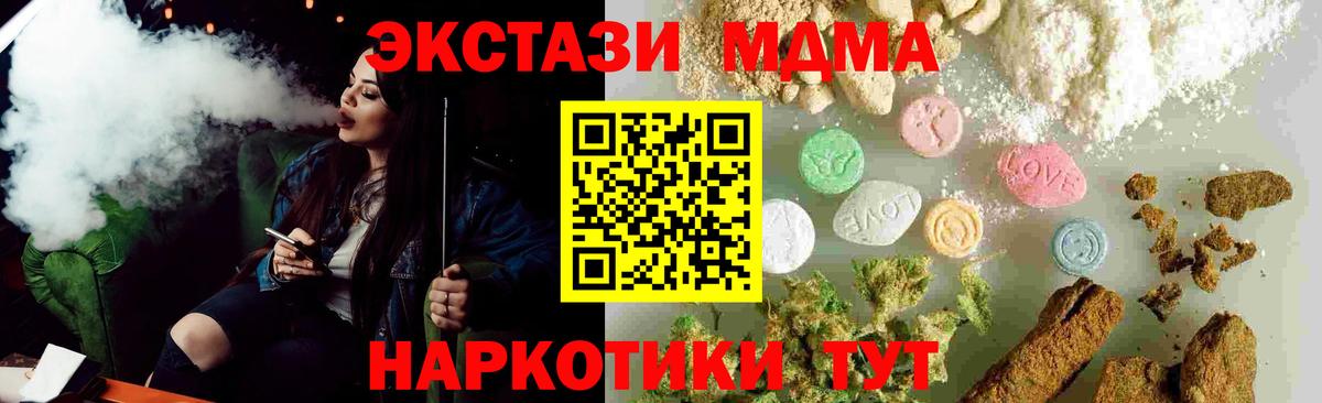 MDMA crystal  Вход с VPN  МДМА  MDMA VHQ  Алушта 