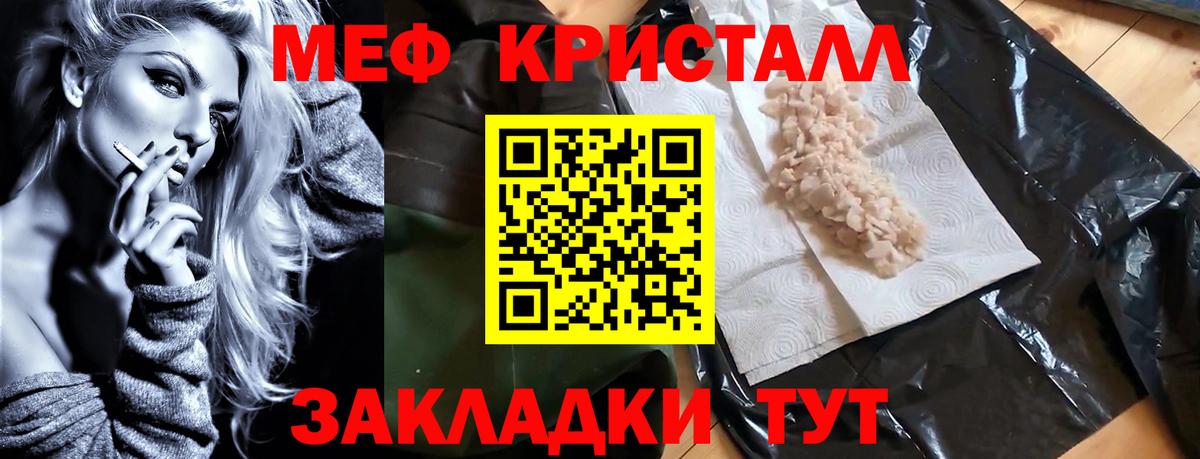 МЯУ-МЯУ  Вход с VPN  MEGA рабочий сайт  МЕФ мука  Алушта 