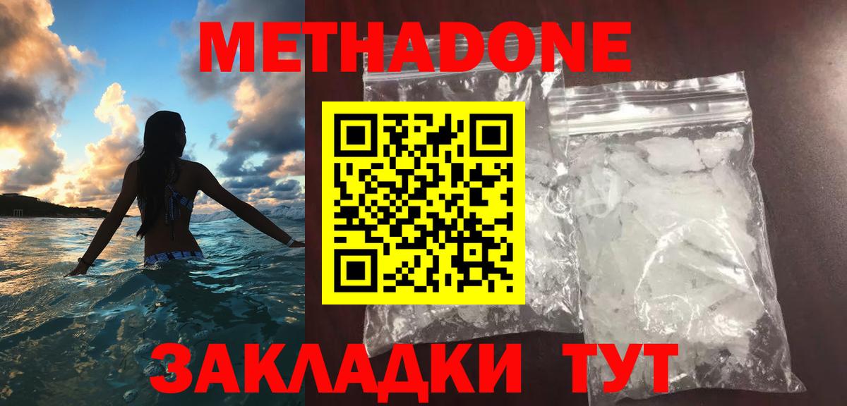 Алушта  МЕТАДОН VHQ  мега зеркало  Метадон VHQ  Вход с VPN 