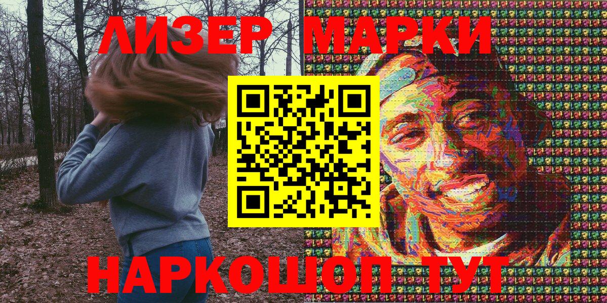 Алушта  Марки 25I-NBOMe  Марки N-bome 1,8мг  Вход с VPN  Марки N-bome 1,8мг 