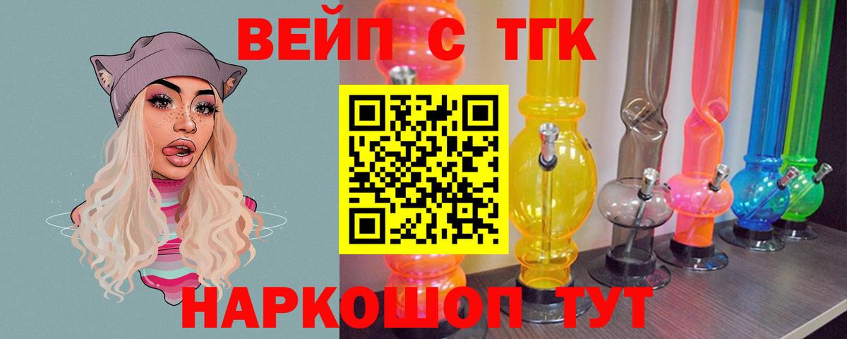 наркошоп  Дистиллят ТГК гашишное масло  ссылка на мегу сайт  Алушта  Вход с VPN 