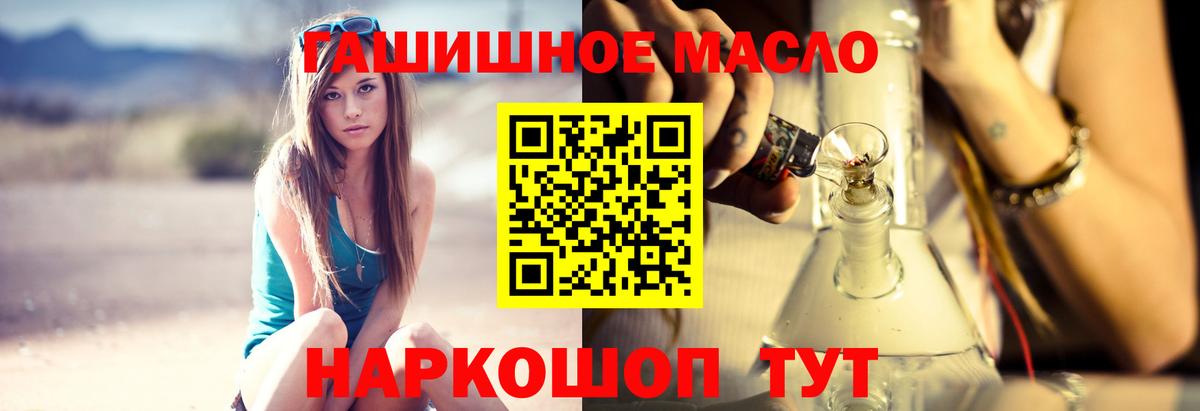 Дистиллят ТГК концентрат Алушта