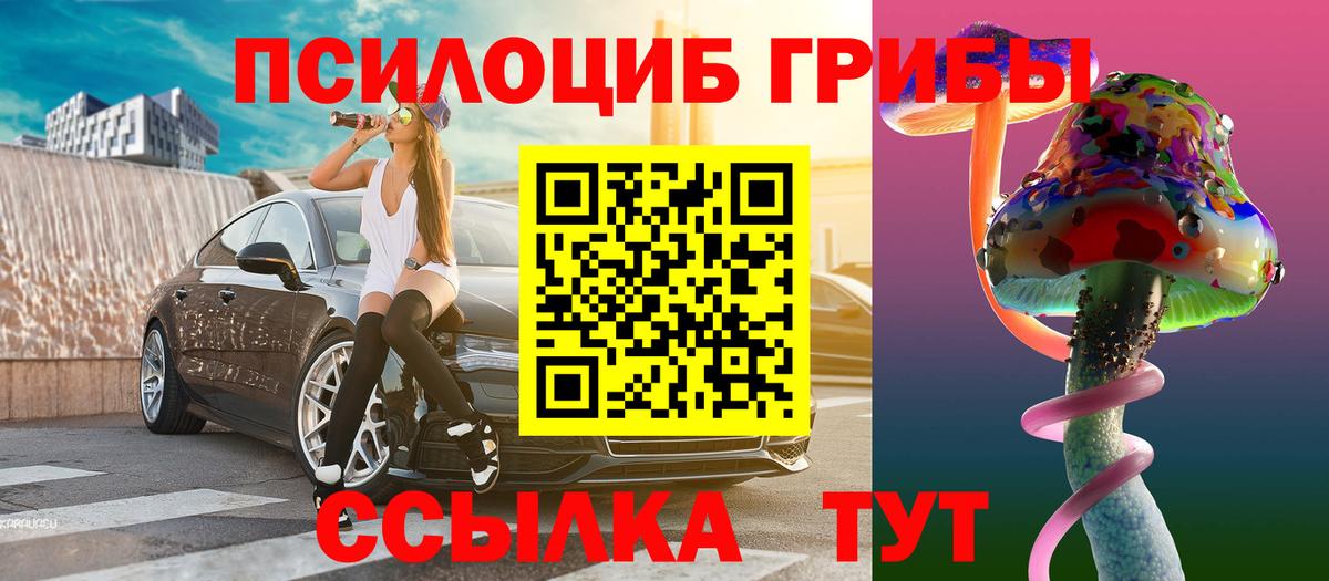 Галлюциногенные грибы GOLDEN TEACHER Алушта