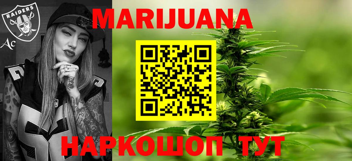 Бошки марихуана LSD WEED Алушта